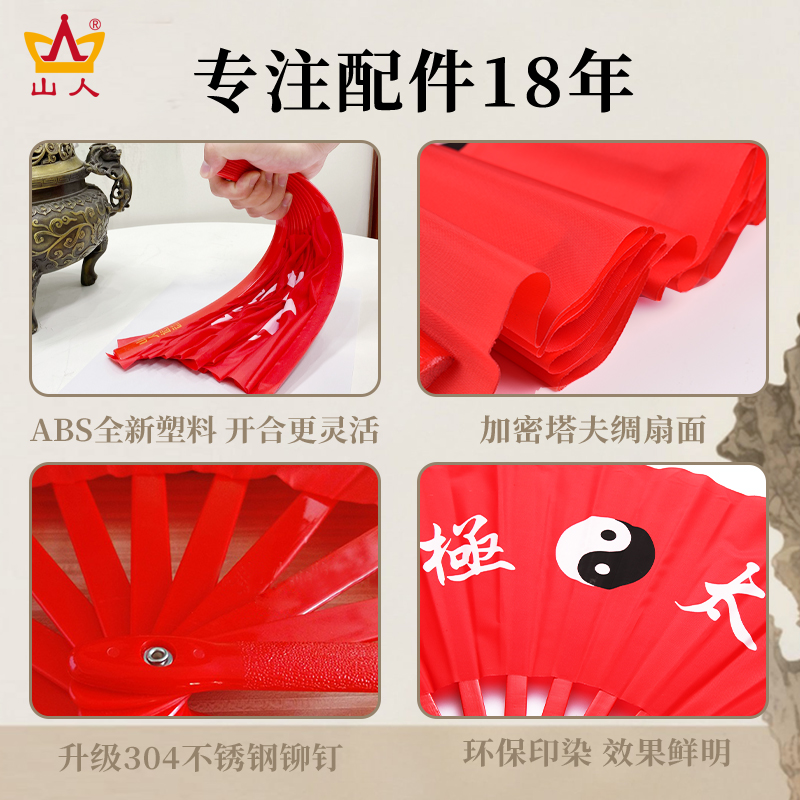 太极扇功夫扇子新款素面扇红色响扇武术扇塑骨折扇表演专用舞蹈扇 - 图1