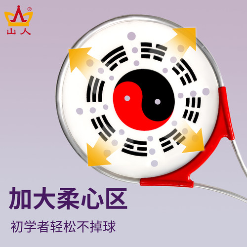 太极柔力球初学者老年人柔力球软球套装新款柔力球小学生专用球拍 - 图3