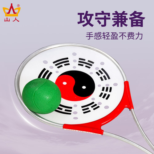 太极柔力球初学者老年人柔力球软球套装新款柔力球小学生专用球拍 - 图2