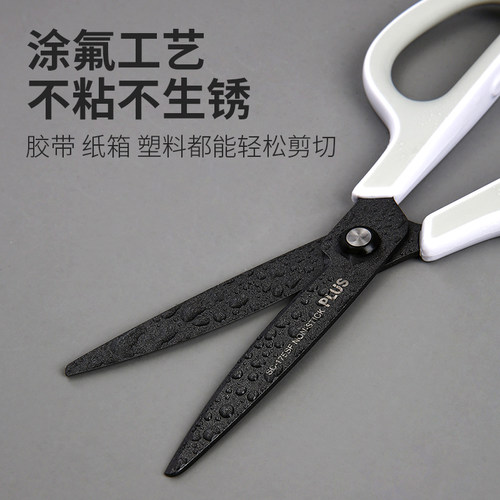 日本PLUS普乐士175镀钛不粘胶剪刀防锈弧线刀刃带保护套安全便携 - 图2