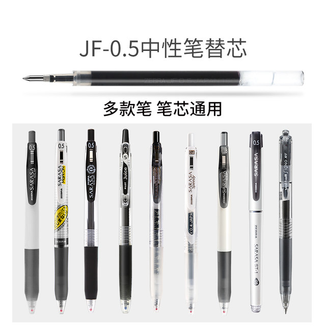 Japan's zebra gel pen does not smudge and is imported