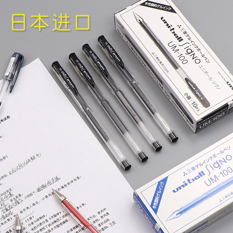 盒装包邮日本UNI三菱UMR-5水笔芯UM100中性替芯水笔黑色水笔0.5mm_虎窝淘