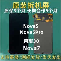 Suitable for nova5 nova5pro screen assembly nova7 liquid crystal inside and outside display LCD