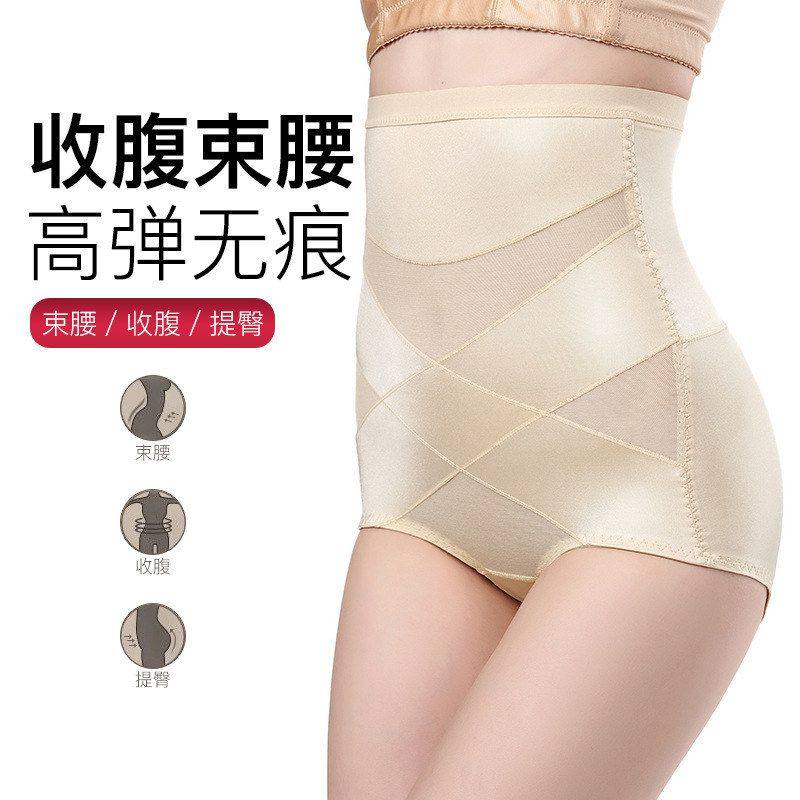 高腰塑身裤美体收腰束腹提臀收腹内裤女产后减肚子交叉束缚束腰裤,淘宝优惠券,粉丝福利购,淘宝优惠卷