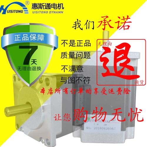 惠斯通57步进电机D型轴径8mm两相直流雕刻机3D打印机57BYGH301AA - 图2