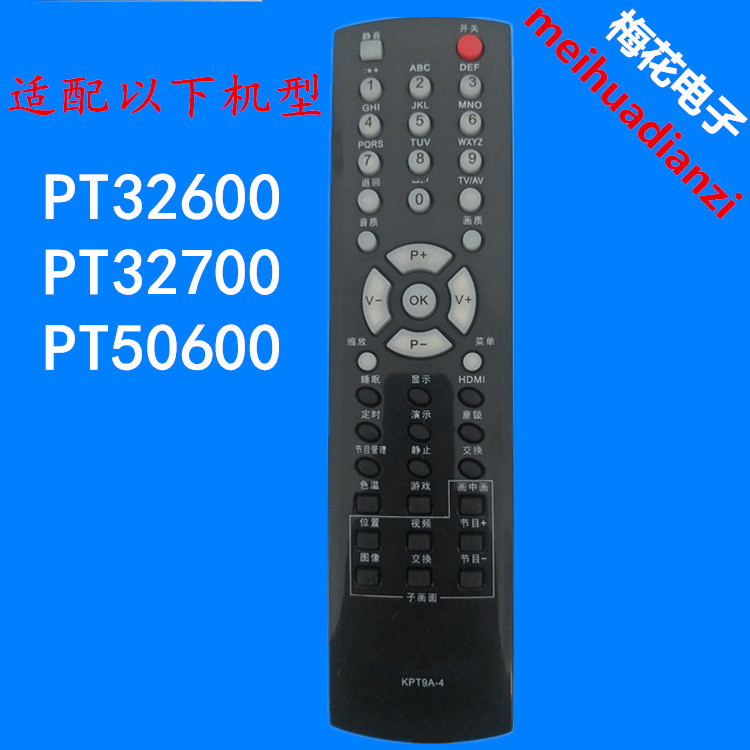 长虹电视遥控器板KPT9A-4 LT32/40/60600 PT6520FHD PT4288送电池 - 图1