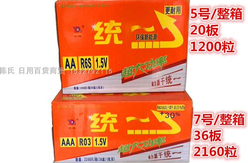 统一牌60节装5 号电池碳性电池5号普通家用玩具遥控器高性能包邮 - 图3