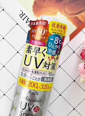 日本ajuste防晒喷雾无香淡香驱蚊