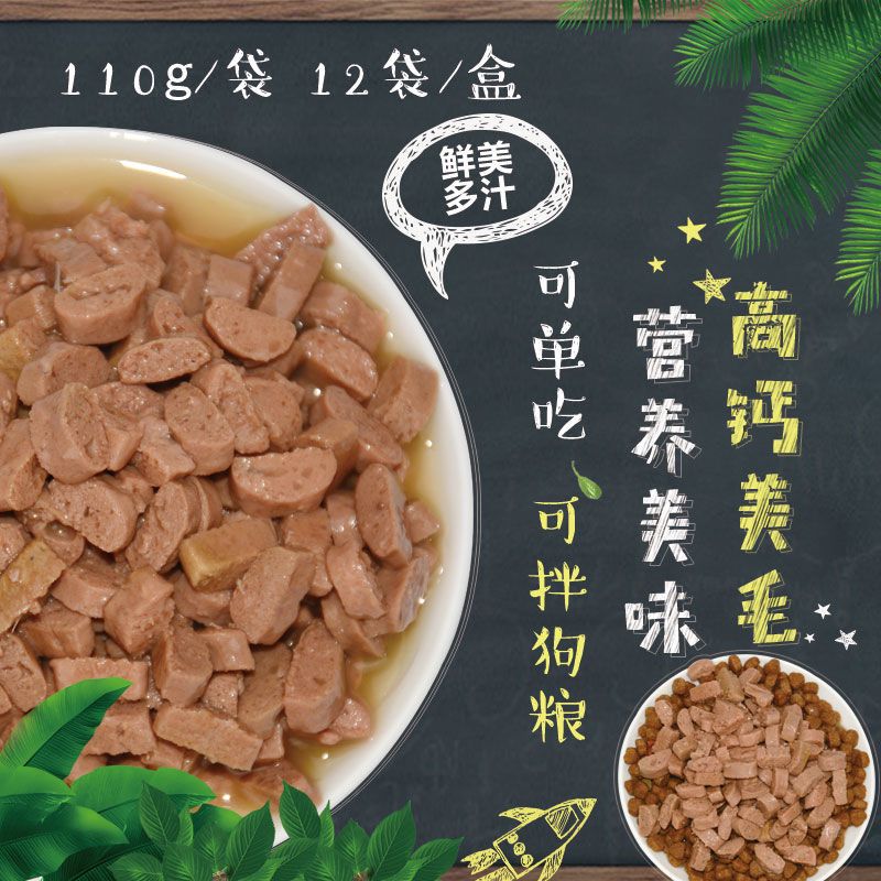 乐味鲜肉粒包狗零食湿粮包狗粮营养增肥牛羊肉拌饭粮成幼犬狗罐头-图1