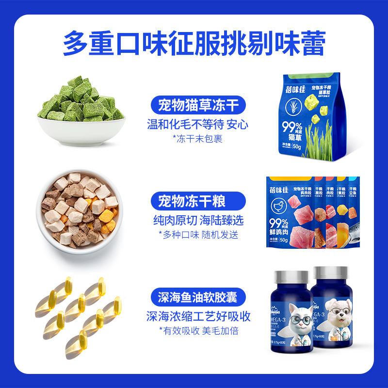 嘗鮮貓罐頭貓濕糧貓咪小零食貓零食補水湯包貓飯貓條非主食罐幼貓_蓓味佳旗艦店_寵物/寵物食品及用品