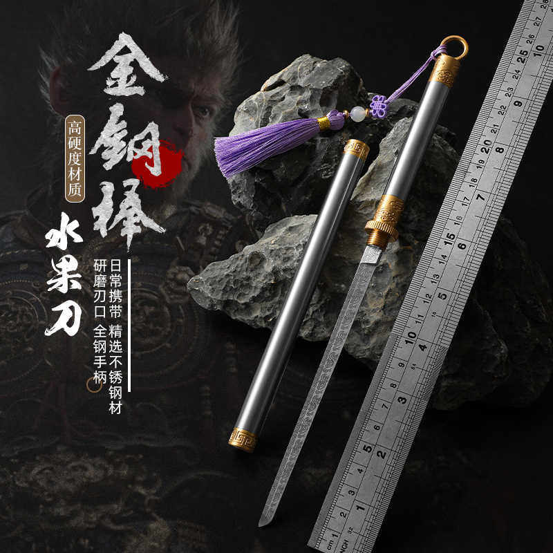 悟空棒家用水果刀便携棍中刀随身管中刀高锰钢高硬度锋利户外小刀 - 图0