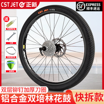 Positive new wheel mountain bike fast detached bearing clamping 26 27 5 inch wheel hub bike Universal disc brake front and rear wheel