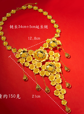 婚嫁五金套装新娘镀黄金色项链