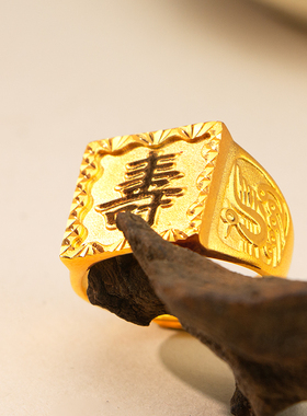 新中式镀金寿字戒指宫廷风时尚