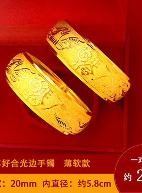 20mm多款薄软龙凤手镯婚嫁三金首饰结婚镀金镯子沙金龙凤手镯一对