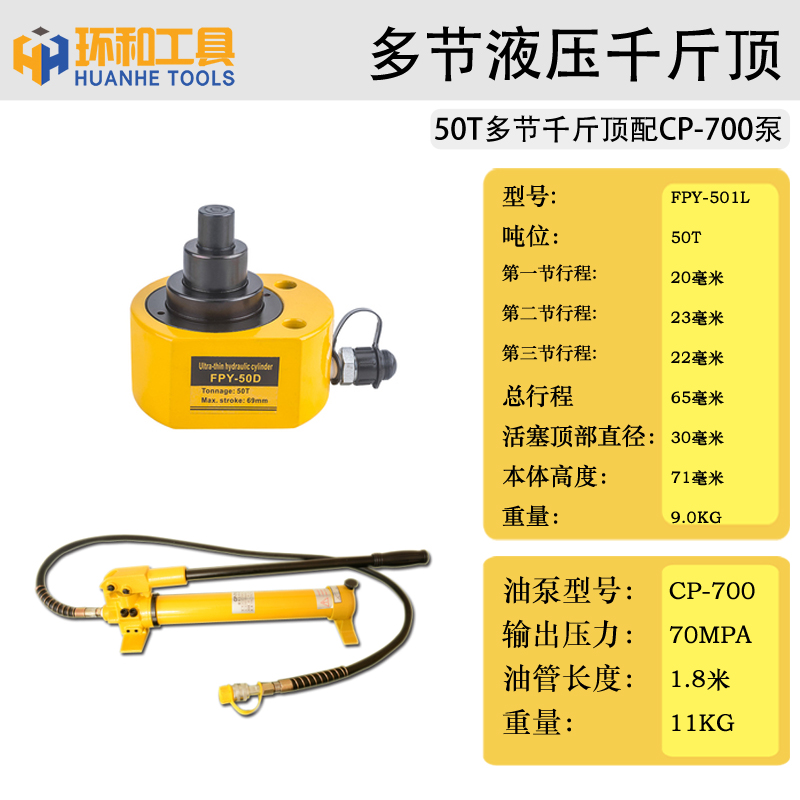 新超薄分离式多节液压千斤顶横向立式千斤顶重型油缸10T30T50T1销-图1