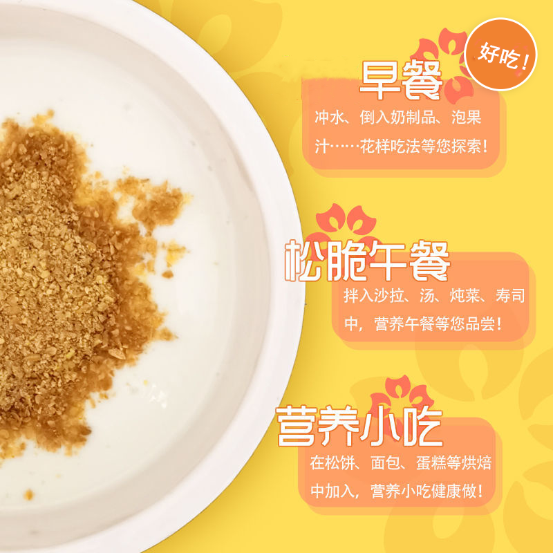 Biopep进口亚麻籽粉Canmar营养代早餐Flax Seed Meal代餐即食425g - 图2