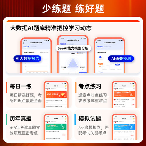 官方备考2026年一建建筑教材历年真题试卷建工社版一级建造师考试书全套市政机电公路水利水电实务建设工程项目管理法规习题集2026 - 图3
