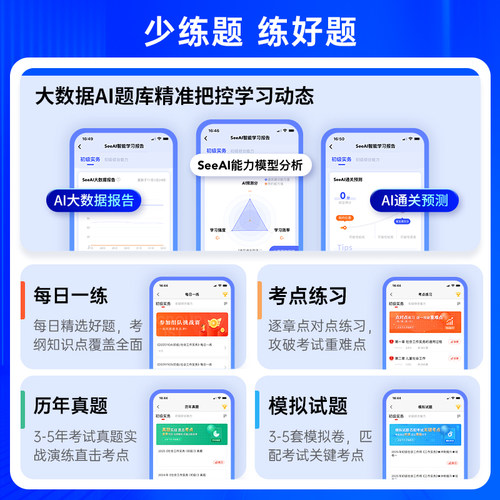 中大网校官方旗舰店初中级社工2027网课人民大学出版社社会工作者 - 图3