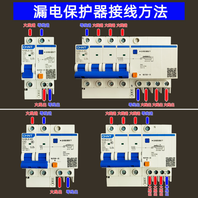 正品家用正泰1p2p3p4p125a32a空气开关小型漏电保护器NXB-63a电闸 - 图2