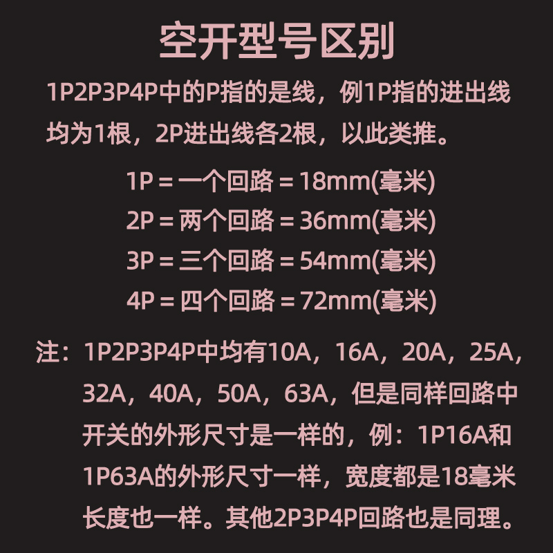 正品家用正泰1p2p3p4p125a32a空气开关小型空开断路器NXB-63a电闸-图2