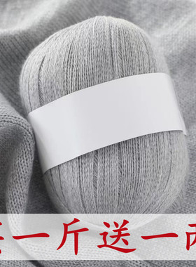 羊绒线 正品羊绒中细线手工编织diy围巾毛衣男女线宝宝线纯羊绒线