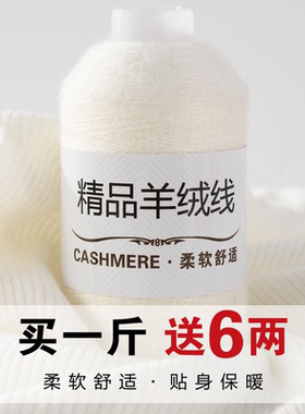 正品中细羊绒线手编围巾线羊毛线纯山羊绒线手工编织毛衣毛裤毛线