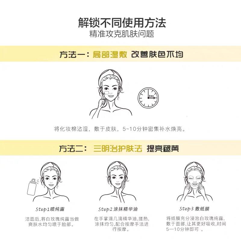 夜愿大马士革保湿舒敏玫瑰纯露花水 麦芽严选 夜愿大马士革保湿舒敏玫瑰纯露花水 麦芽严选