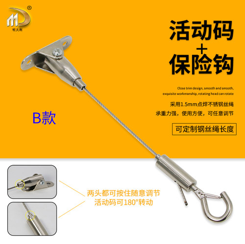 钢丝绳吊码可调节吊件灯饰钢丝绳灯具挂绳吊线吊牌吊绳挂钩挂画线 - 图1