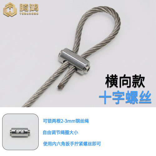 细钢丝锁紧器可调钢丝绳锁线器自锁器锁扣夹头快递活动紧固件专业 - 图2