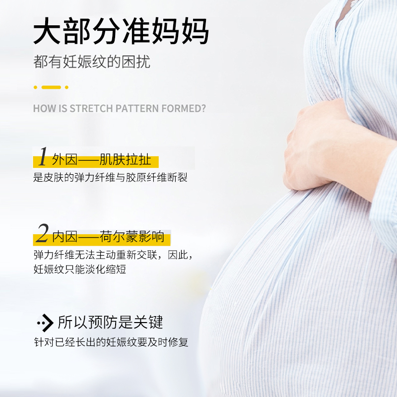 孕妇专用产后去除妊娠修复橄榄油消除预防仪器霜祛肥胖妊辰纹神器 - 图0