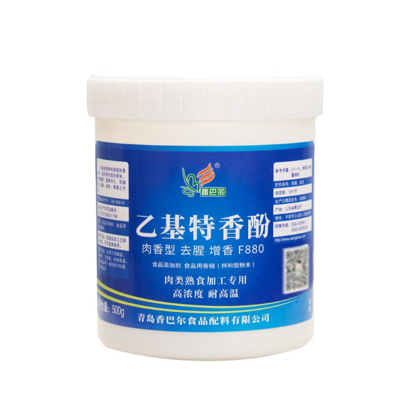 香巴尔F880乙基特香粉麦芽酚肉类增香飘香剂肉香型卤肉增鲜去腥粉,淘宝优惠券,粉丝福利购,淘宝优惠卷