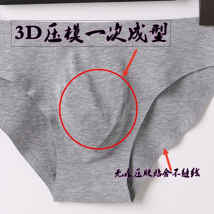 新款男士内裤青年莫代尔男士裤头低腰透气棉质一片式性感三角裤男,淘宝优惠券,粉丝福利购,淘宝优惠卷