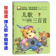 童谣简谱推荐品牌 新人首单立减十元 21年6月 淘宝海外