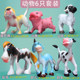 Simulated animal plastic cartoon model
