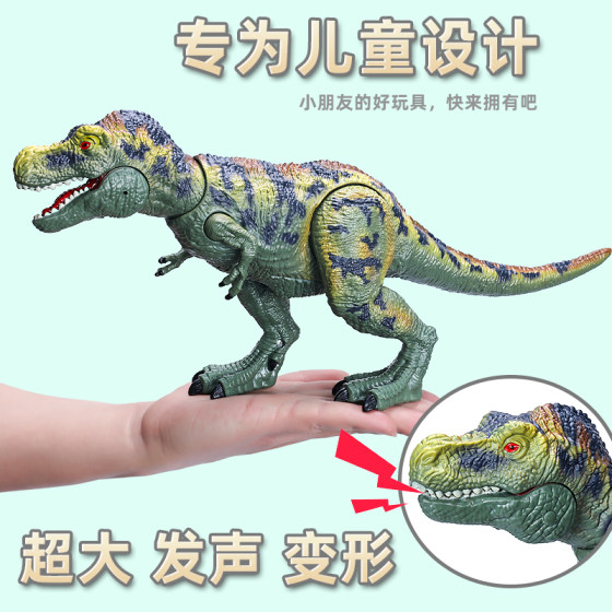 Simulated Jurassic dinosaur sound effect variable Spinosaurus Brachiosaurus children's toy gift ornament animal model