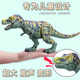 Simulated Jurassic dinosaur sound effect variable Spinosaurus Brachiosaurus children's toy gift ornament animal model