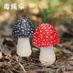 Simulated mushroom model toy landscaping