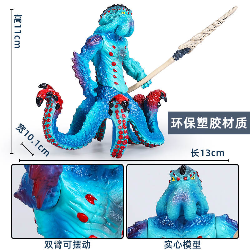 仿真海洋生物西方神话故事怪物章鱼怪水蟹怪螃蟹玩具模型儿童礼物 - 图1