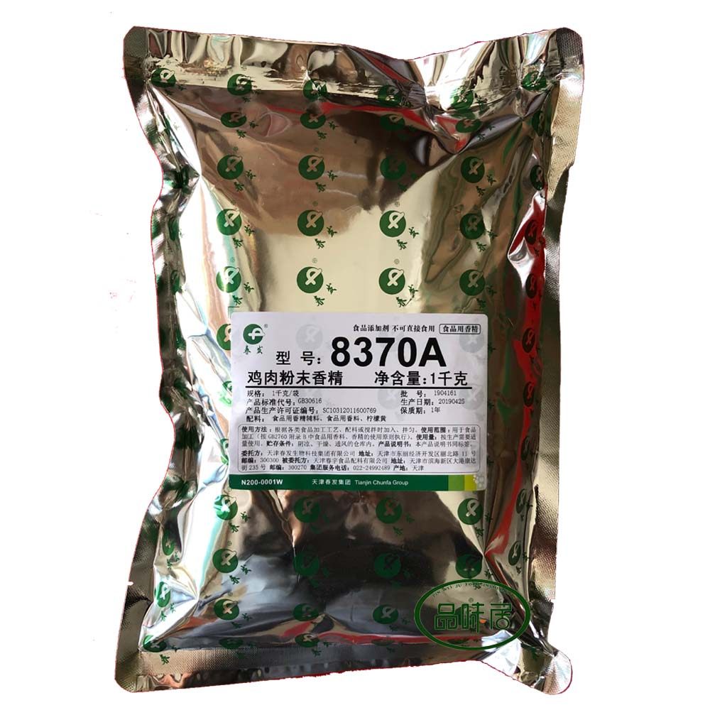 ◆天津产◆1kg春发8370A鸡肉粉末香精增鲜增香浓缩回味粉,淘宝优惠券,粉丝福利购,淘宝优惠卷
