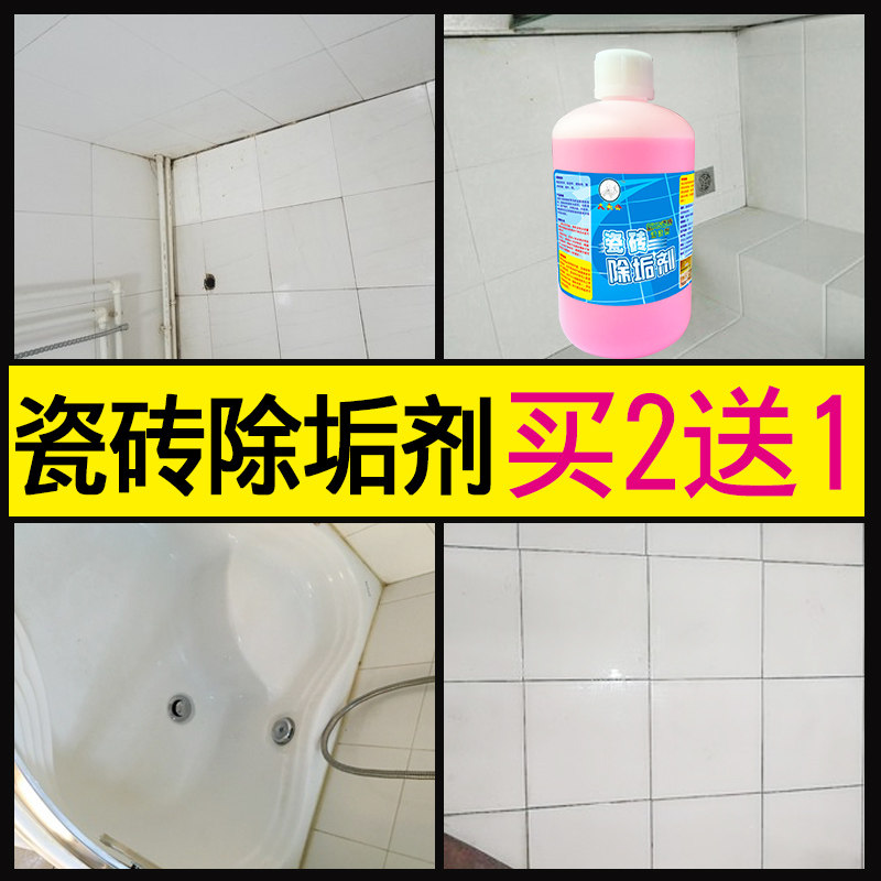 大头公强力去污地板地砖浴缸清洁剂 大头公洁瓷剂