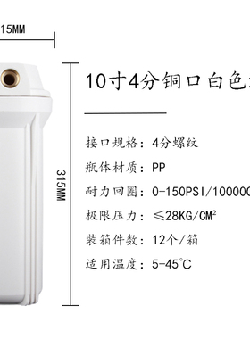 净水器滤瓶防爆加厚10寸2分4分口前置过滤器PP棉滤芯通用透明滤桶