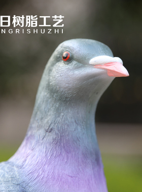 花园摆件户外树脂仿真鸽子鸟园林
