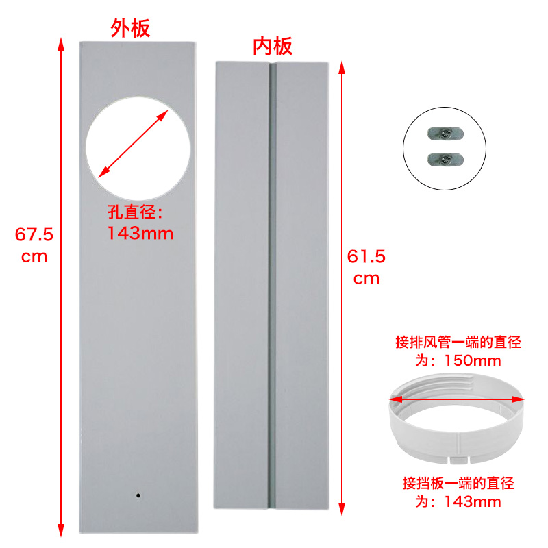 移动空调窗户挡风挡板可伸缩板推拉排风管排热管排气管双孔密封板