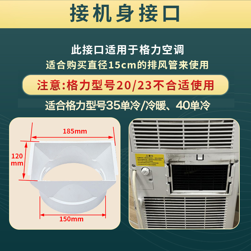 通用型移动空调窗户排风管主机身接头挡板接口排气管卡扣管口配件 - 图0