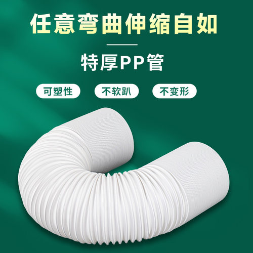 移动空调通用型排风管排气管伸缩管延长管加厚钢丝加长排热管风管 - 图3