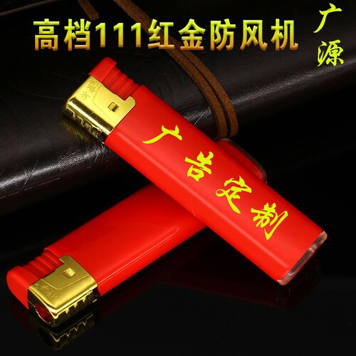 高档广告打火机定制订做印字磨砂一次性金属防风火机订制logo刻字 - 图1