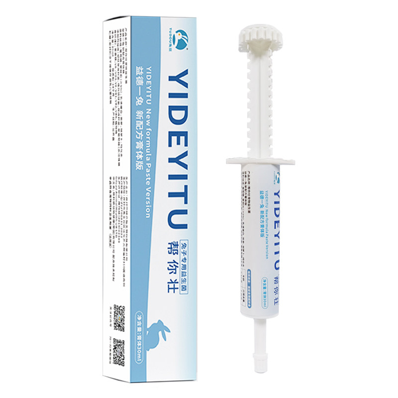 兔豆帮你壮益生菌龙猫兔子仓鼠豚鼠软便调理保健营养膏肠胃营养品,淘宝优惠券,粉丝福利购,淘宝优惠卷