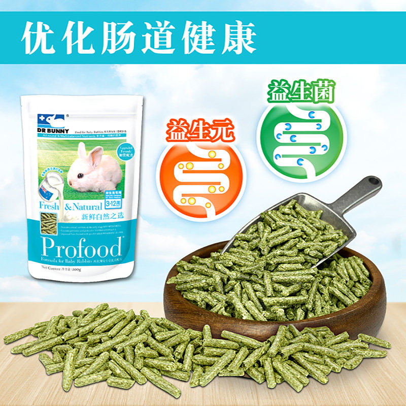 包邮兔博士 离乳期兔粮 500g 3-12周 兔兔主粮 幼兔粮 断奶兔子粮,淘宝优惠券,粉丝福利购,淘宝优惠卷