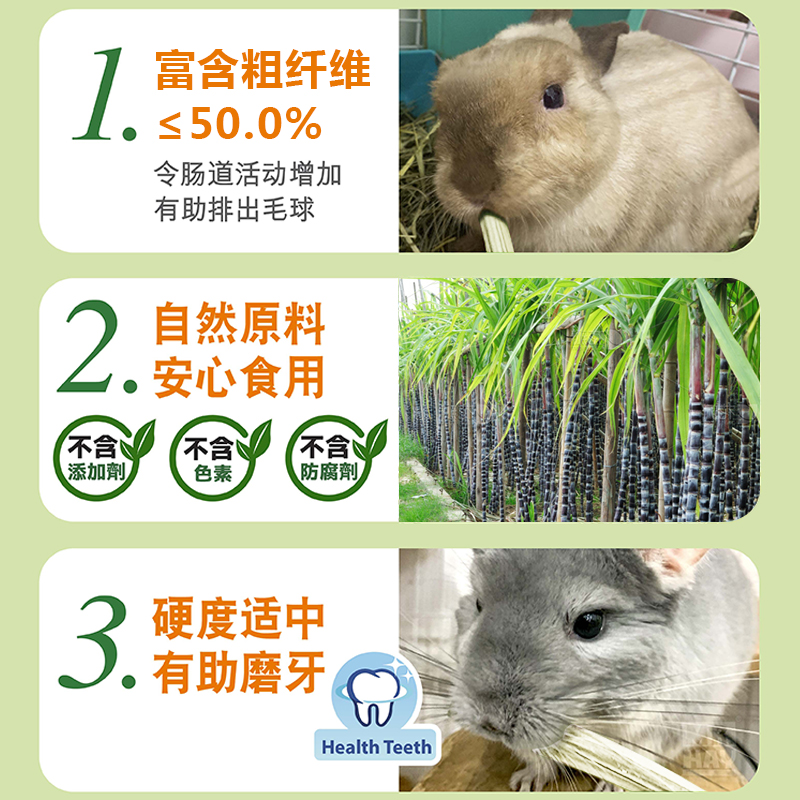 高纤维甜竹 兔子龙猫豚鼠咬木枝宠物仓鼠磨牙棒AM148 磨牙甜竹,淘宝优惠券,粉丝福利购,淘宝优惠卷
